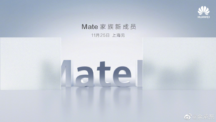 Huawei MatePad Pro release date